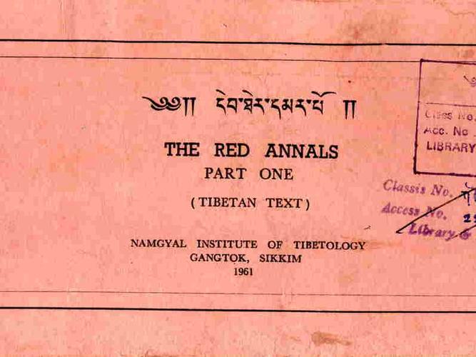 deb ther dmar po cover sikkim