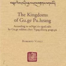guge puhrang a